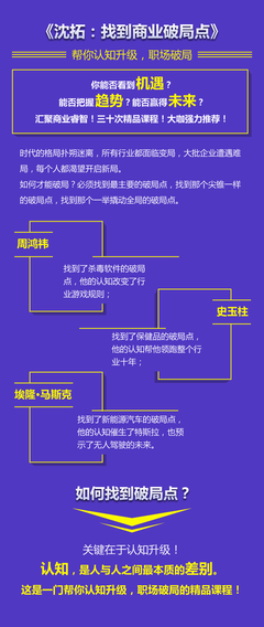 认知破局读后感摘抄