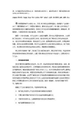 《战略预算》经典读后感有感