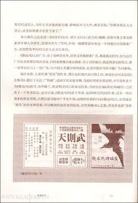 杂忆与杂写的读后感大全