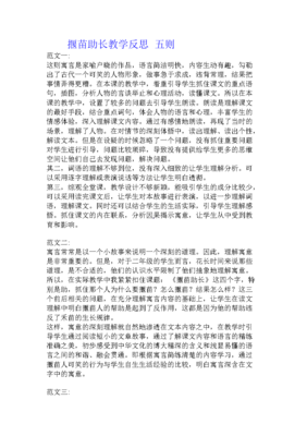 急于求成的句子