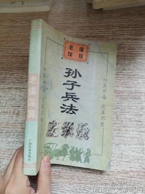关于老谋深算的唯美语录