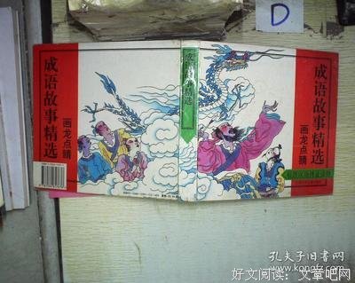 15条关于画龙点睛的经典语句