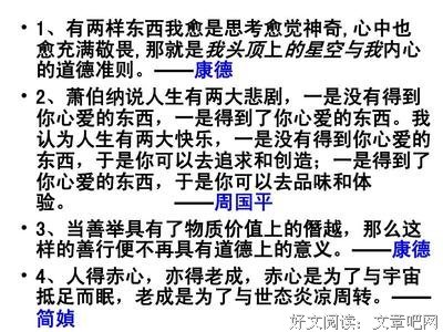 有关作文素材的句子