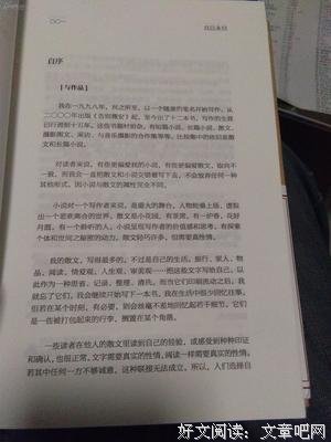 有关且以永日的句子