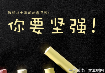 说说名句欣赏