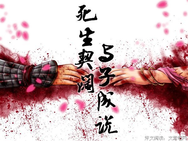 《死生契阔》影评精选