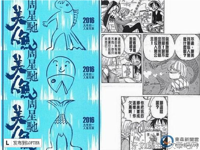 《美人鱼之海盗来袭》的影评大全