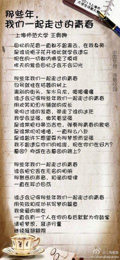 致青春的优美句子
