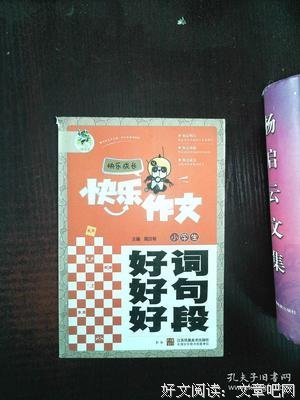 八他成长安好词好句