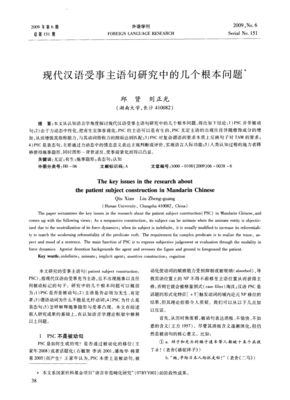 现代句子