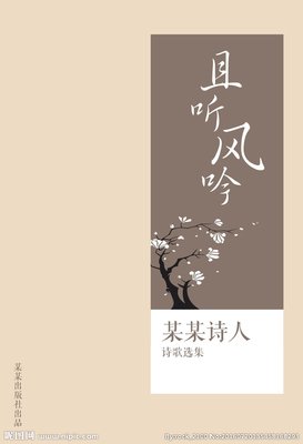 散诗集