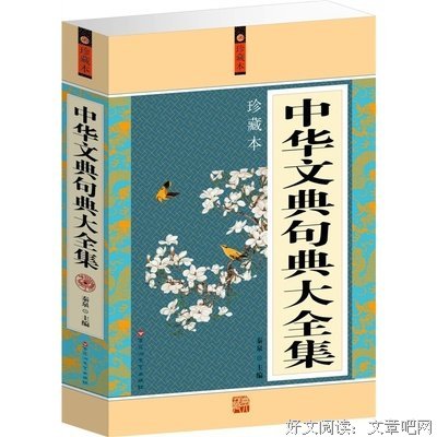 名著哲看国年经典名句