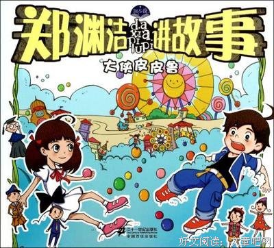 离世界名画一厘米读后感1000字