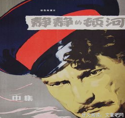 静静的顿河读后感1000字