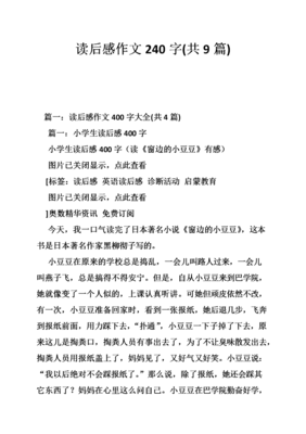 《奥数是个替死鬼》读后感100字