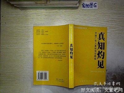 真知灼见的语句摘抄_关于真知灼见的语句