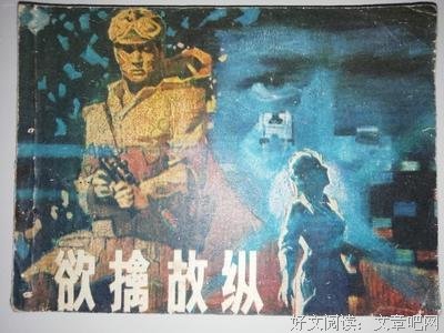 关于欲擒故纵的座右铭