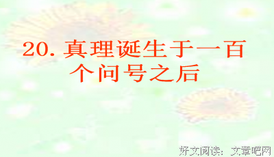 关于无独有偶的语句