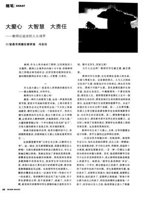 关于充耳不闻的语句