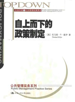 自上而下的语句摘抄_关于自上而下的语句