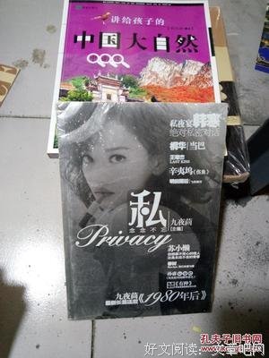 关于九夜茴的优美句子