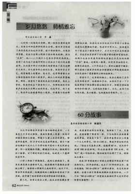 情难忘的优美句子