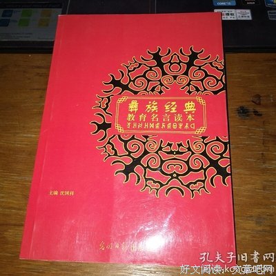 读书札了能民要经典名句
