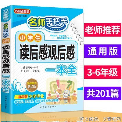 《新手驾到》观后感100字