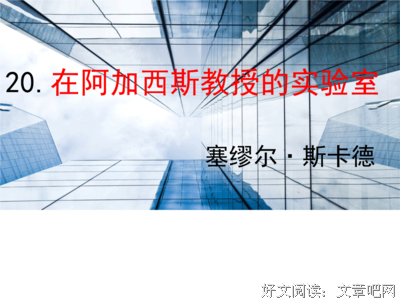 朗诵：不要在不懂你的人那里丢掉了快乐