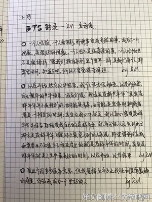 《防弹少年团：北欧行》影评摘抄