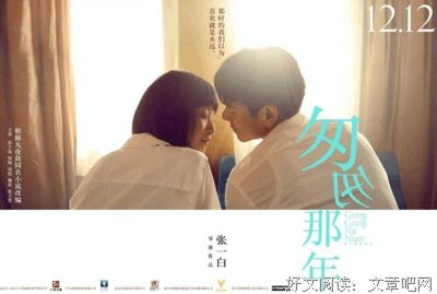《咱们相爱吧》经典观后感1000字