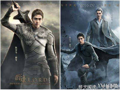 《爵迹》经典观后感集