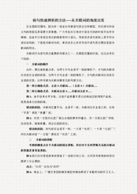 句的句子