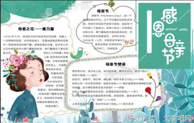 《美言几句》的句子