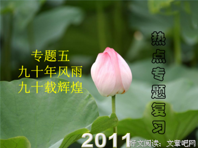 苦难辉煌读后感锦集