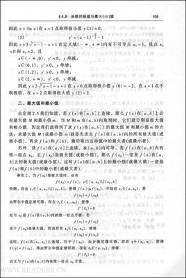 微积分的历程读后感100字