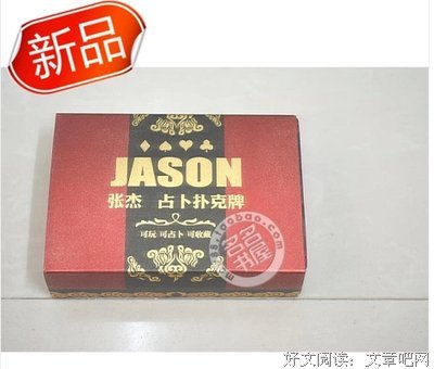 《投机者的扑克》读后感锦集