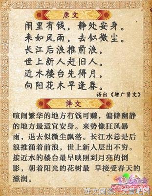 关于字字珠玑的名言