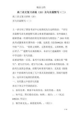 文质彬彬的名人名言