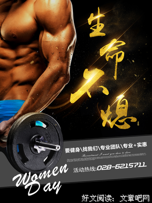 生命不息格言警句