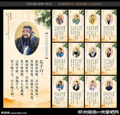 诸子百家句子