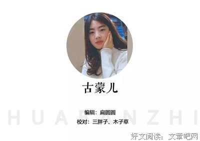 连岳 
