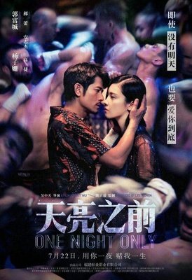 《天亮之前》的观后感大全