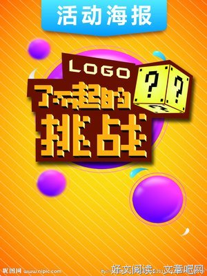 《了不起的挑战》经典观后感集