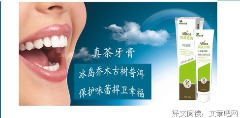 周末散文：一管牙膏的用法