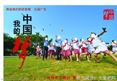 《我的价值观》语录摘抄