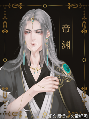 最经典的《快穿攻略黑化男这想》好段摘抄