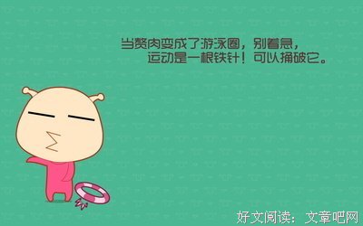 几米的句子