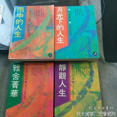 作心再毛顾漫丰子恺张爱玲的优美句子