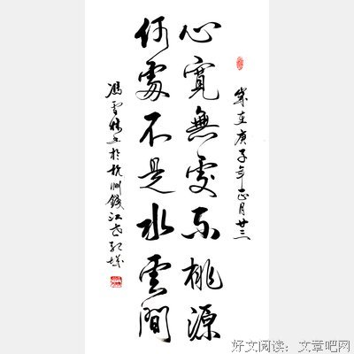 心宽把他处不桃源好词好句